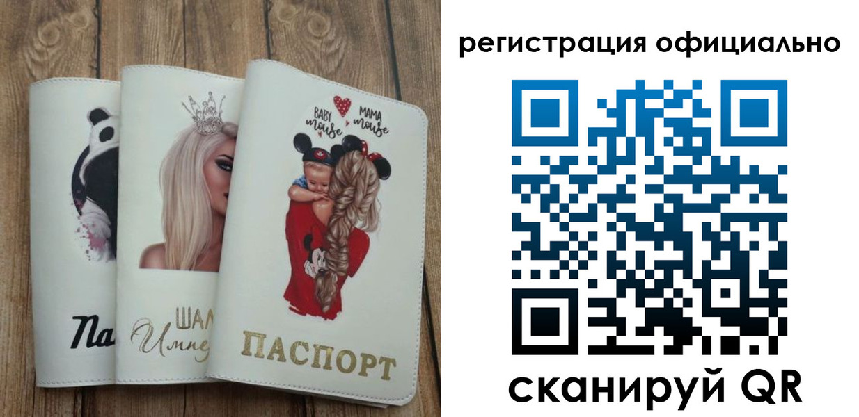 временная регистрация в квартире в Кызыле