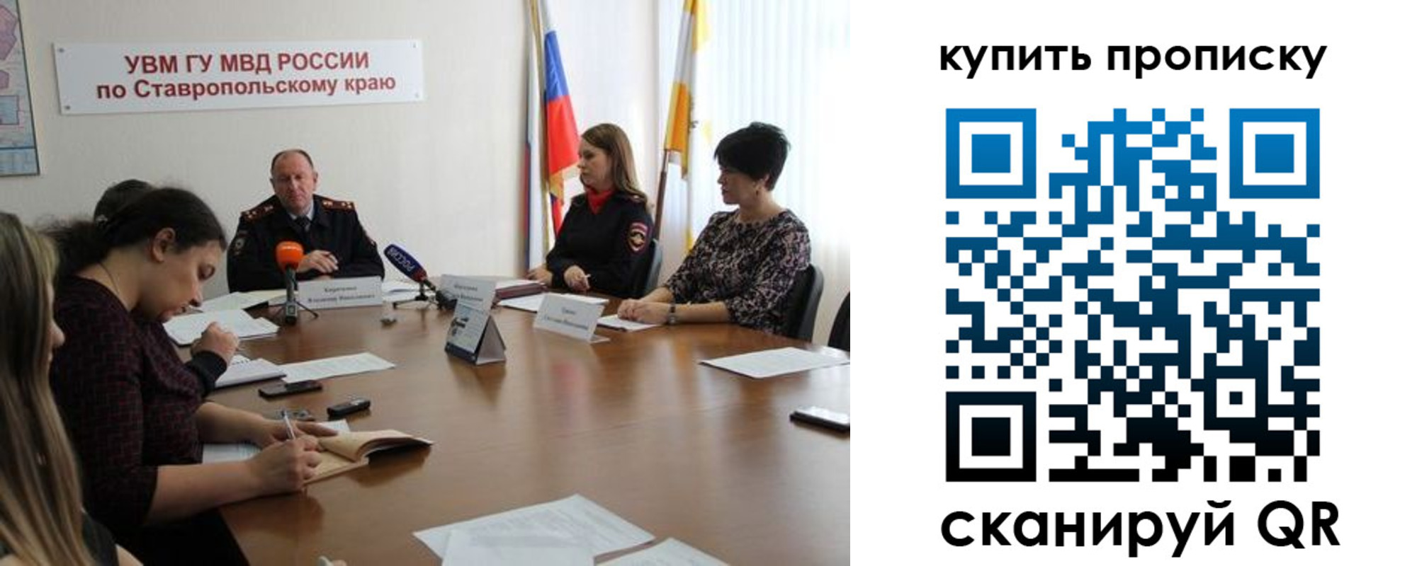 временная регистрация в квартире в Кызыле